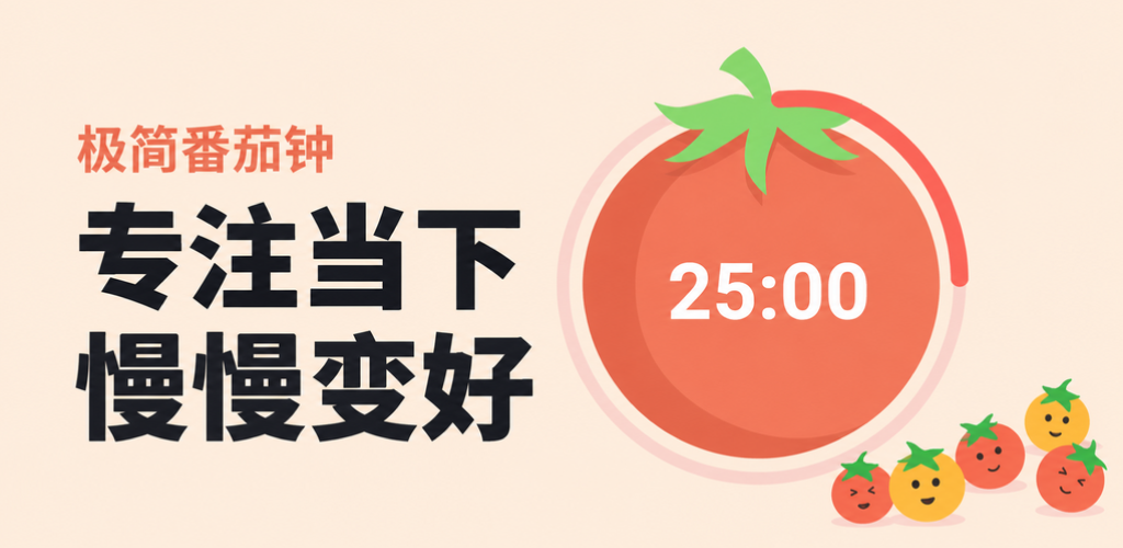 Pico feature graphic — tomato timer at 25:00 on a warm cream background